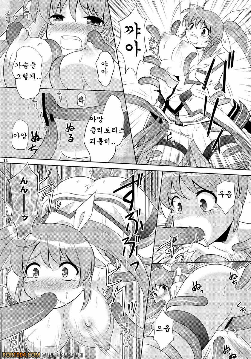 [inspi.(和泉凜)]Bad Ending(Wフェイトさん) (마법소녀리리컬나노하)(C79)_by 망가 이미지 #14