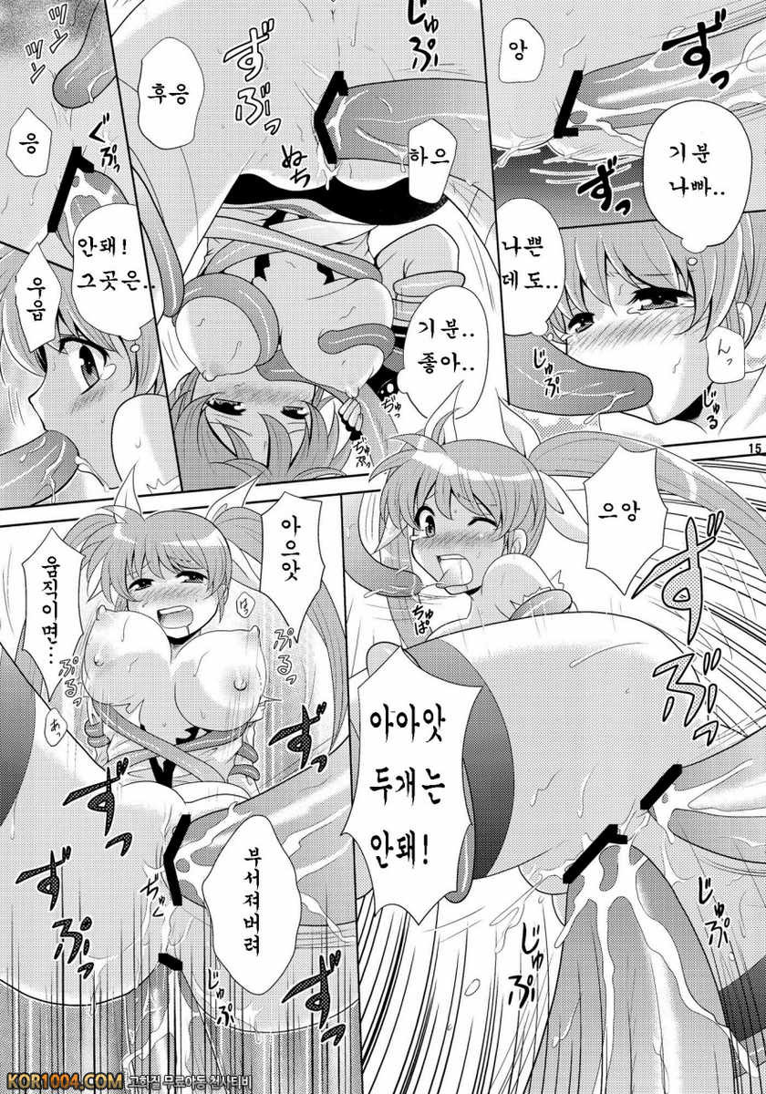 [inspi.(和泉凜)]Bad Ending(Wフェイトさん) (마법소녀리리컬나노하)(C79)_by 망가 이미지 #15