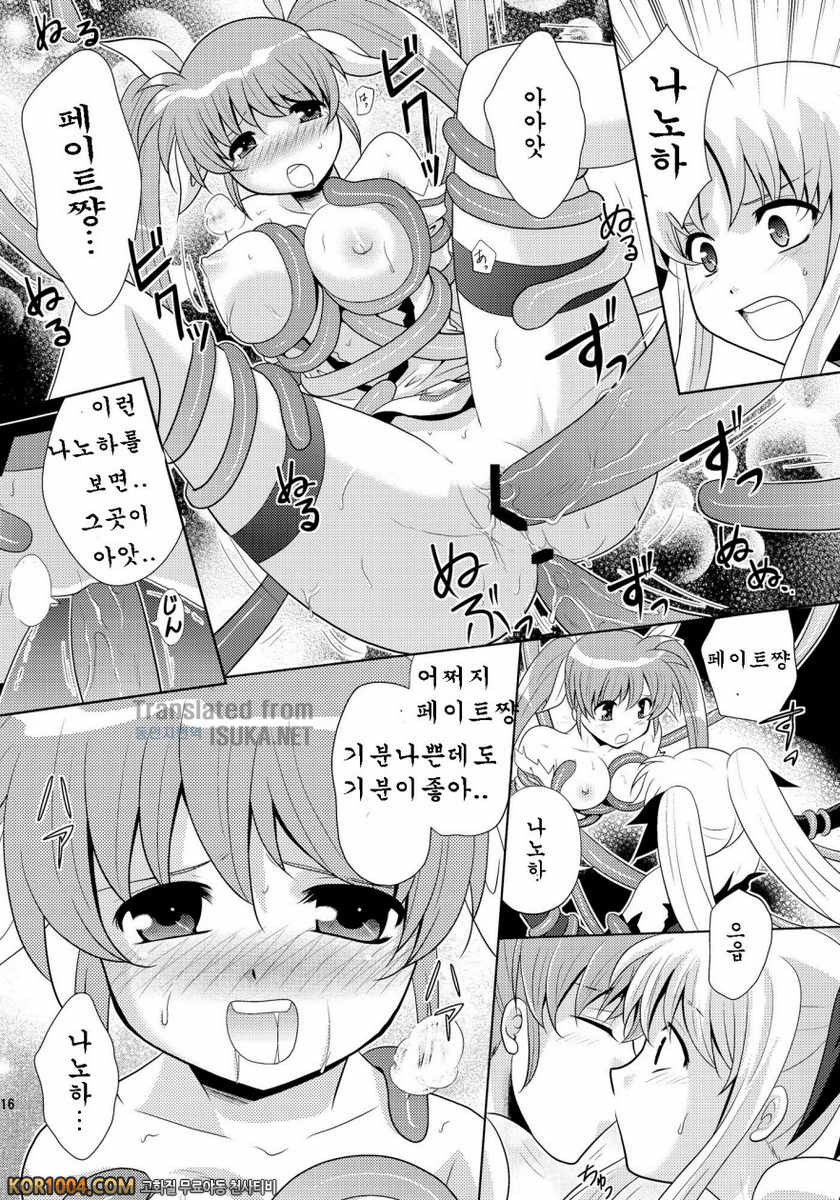 [inspi.(和泉凜)]Bad Ending(Wフェイトさん) (마법소녀리리컬나노하)(C79)_by 망가 이미지 #16