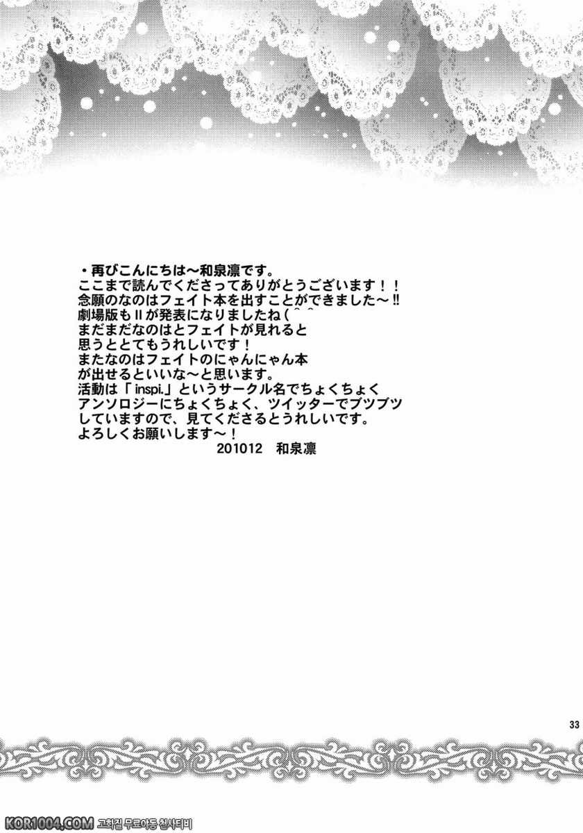 [inspi.(和泉凜)]Bad Ending(Wフェイトさん) (마법소녀리리컬나노하)(C79)_by 망가 이미지 #32