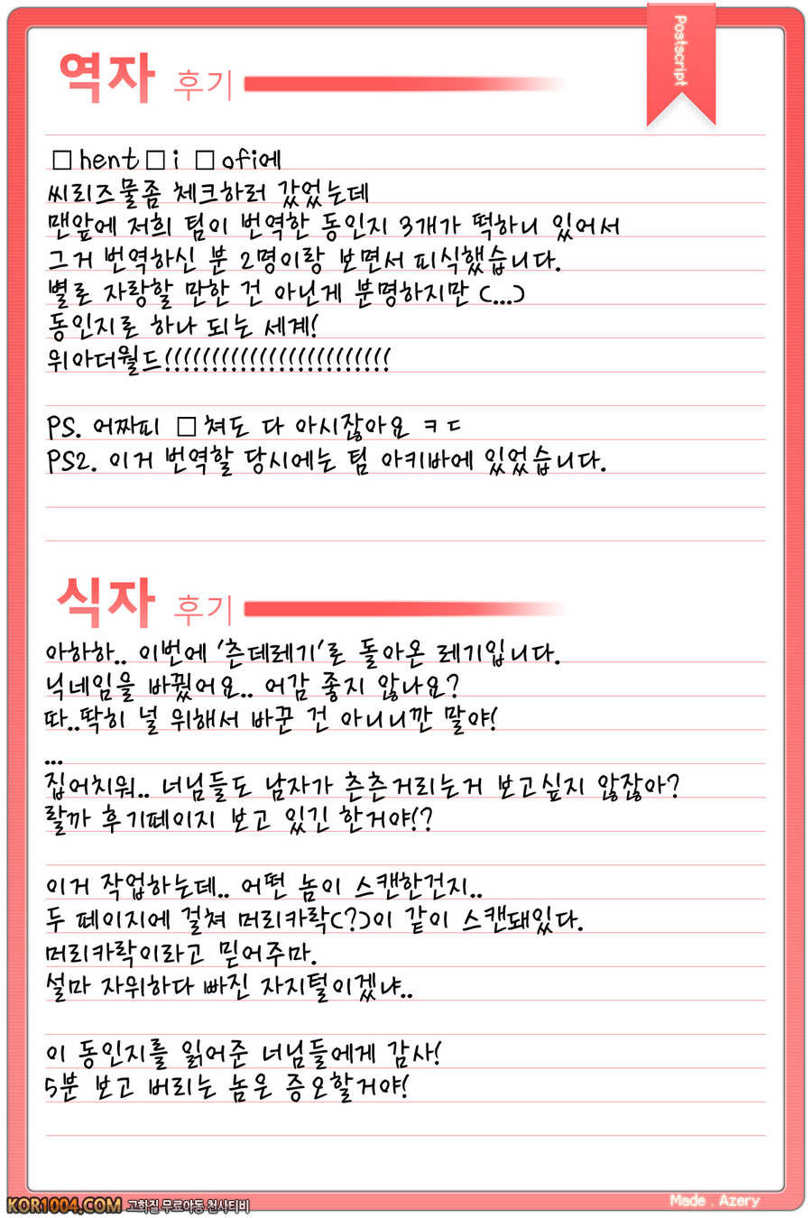 [鴨川屋] EXV (마법소녀 리리컬 나노하 Vivid)_by 망가 이미지 #26