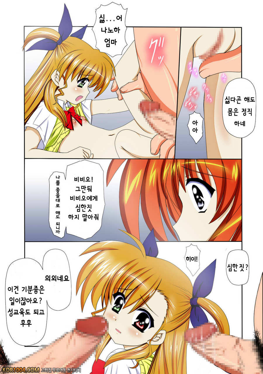 [ねこ屋] 마법소녀 리리컬한 엣찌책 8 (마법소녀 리리컬 나노하) [팀 아키바]_by 망가 이미지 #5