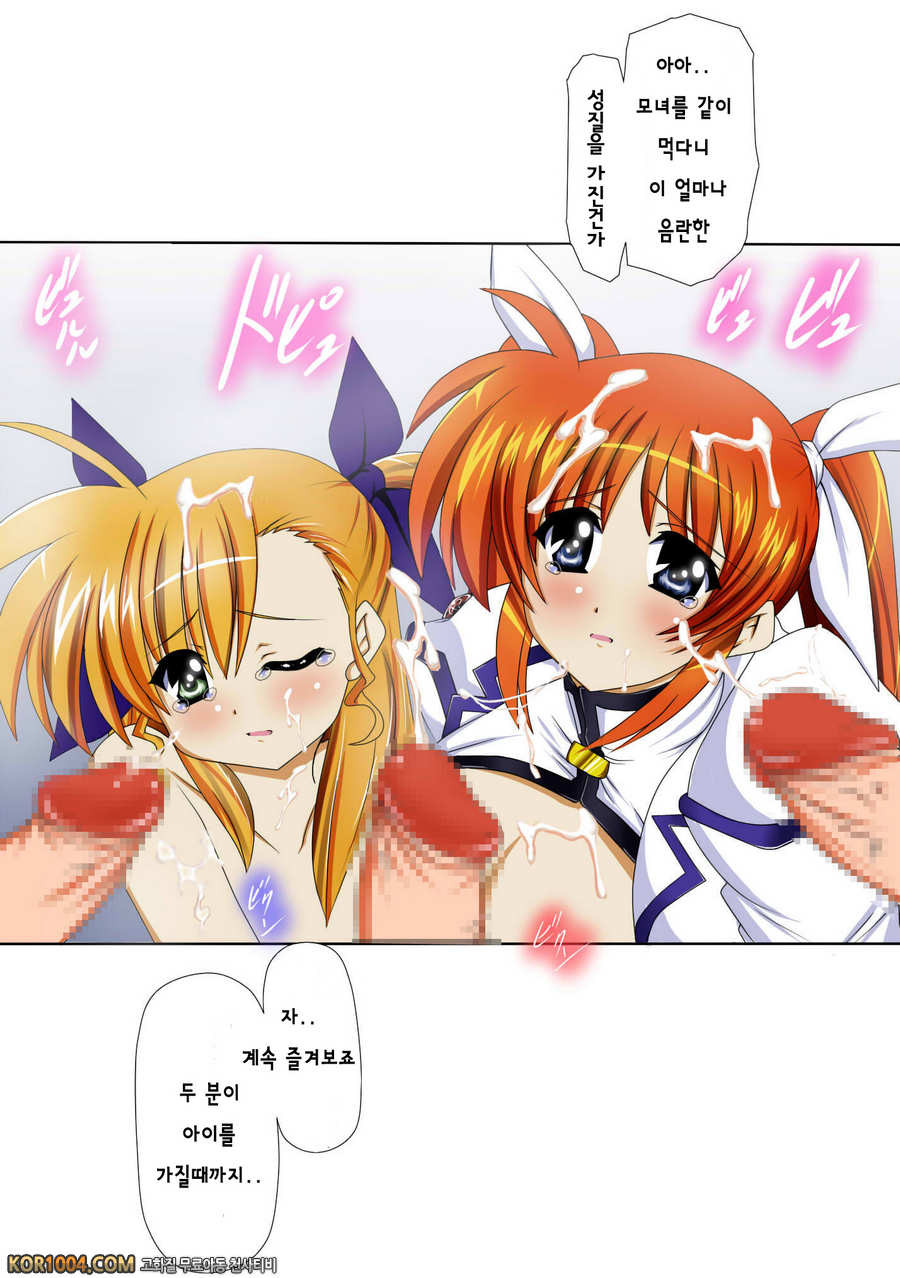 [ねこ屋] 마법소녀 리리컬한 엣찌책 8 (마법소녀 리리컬 나노하) [팀 아키바]_by 망가 이미지 #13