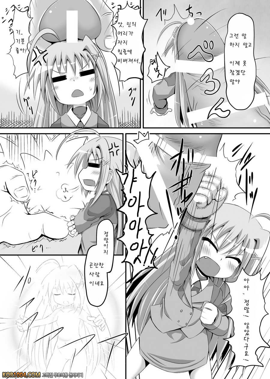 [とんこつふうみ] 린이 나의 디바이스였다면 (마법소녀 리리컬 나노하)_by 망가 이미지 #3