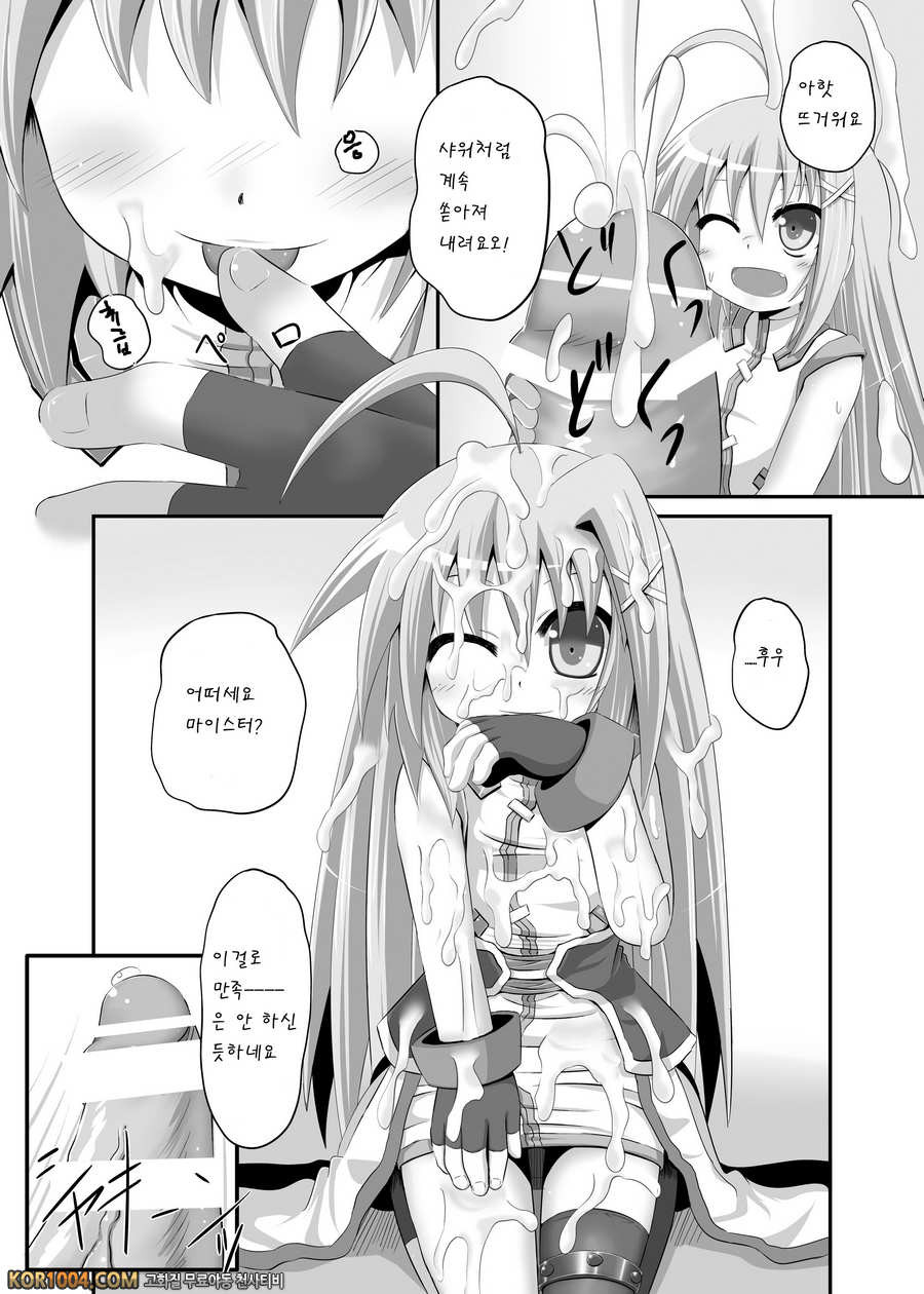 [とんこつふうみ] 린이 나의 디바이스였다면 (마법소녀 리리컬 나노하)_by 망가 이미지 #7