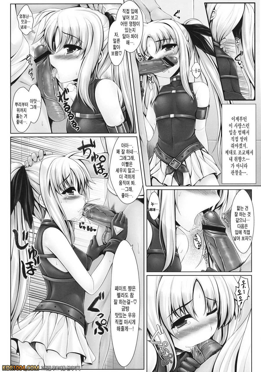 [うにの種] 인공마법소녀 육성기 上 (나노하)(C81)_by 망가 이미지 #7