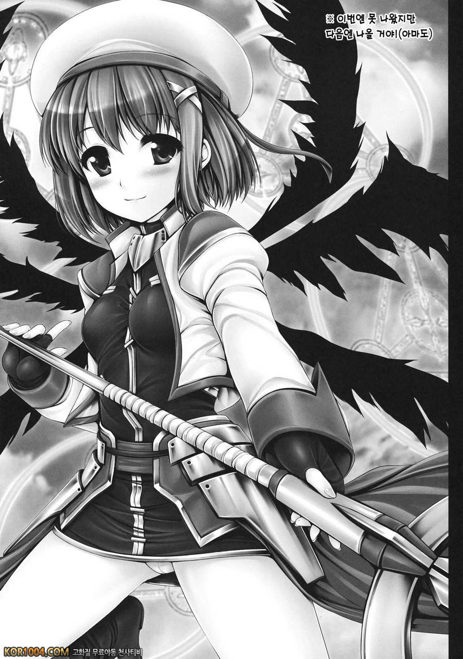 [うにの種] 인공마법소녀 육성기 上 (나노하)(C81)_by 망가 이미지 #20