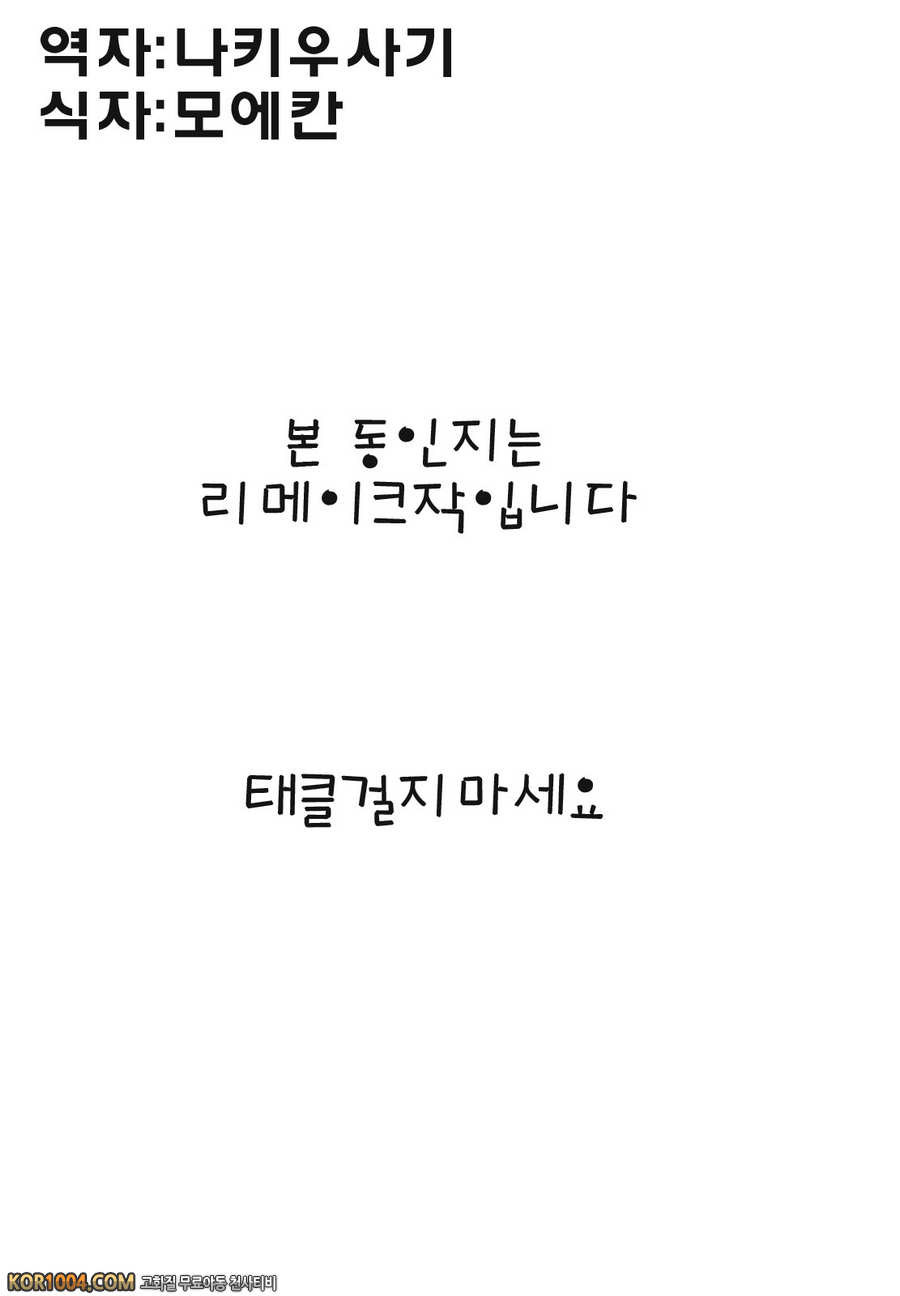 (번역)[Type-G] RDAD - Another Take (마법소녀 리리컬 나노하 동인지)_by 망가 이미지 #3