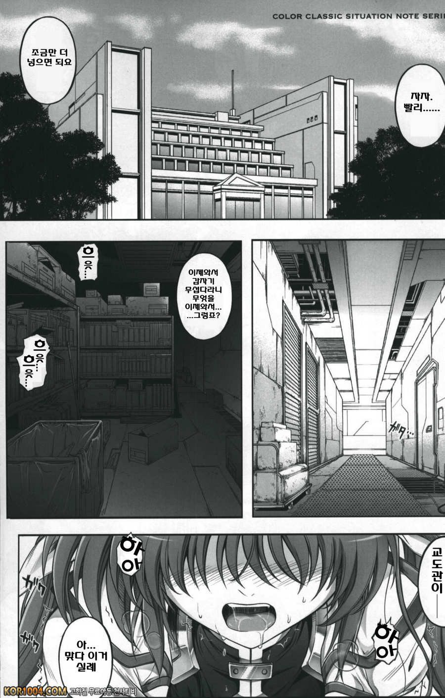 (번역) T-11 Takamatic (마법소녀 리리컬 나노하)_by 망가 이미지 #3