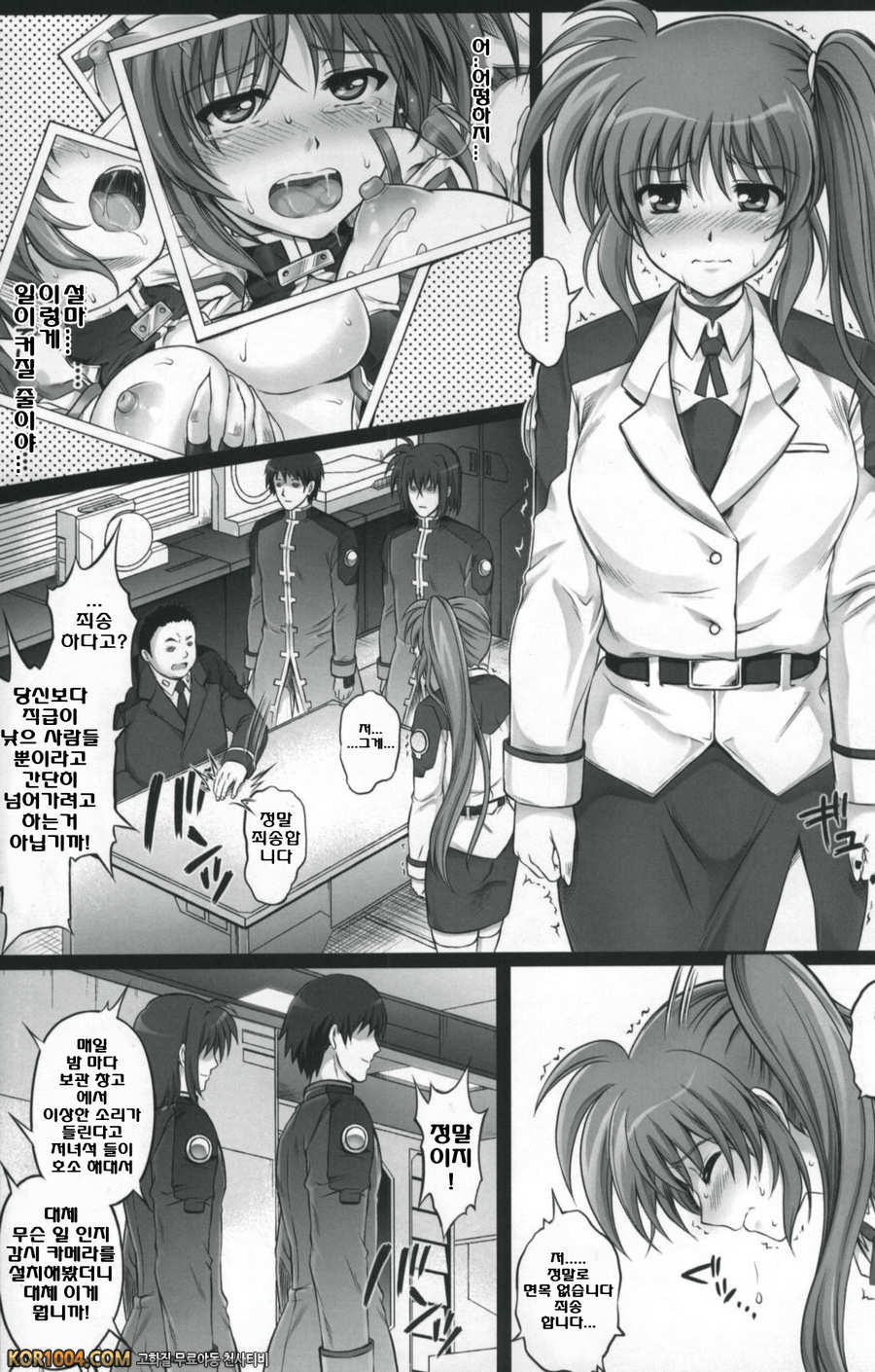 (번역) T-11 Takamatic (마법소녀 리리컬 나노하)_by 망가 이미지 #14