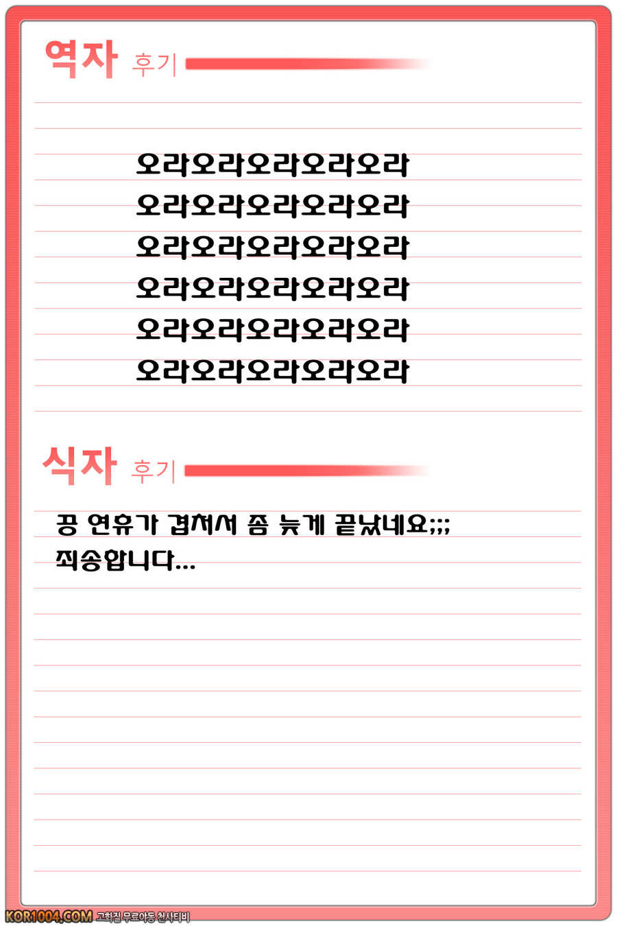 (번역) T-11 Takamatic (마법소녀 리리컬 나노하)_by 망가 이미지 #39