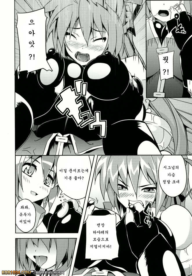 (번역) OVER CRASH (마법소녀 리리컬 나노하)_by 망가 이미지 #7