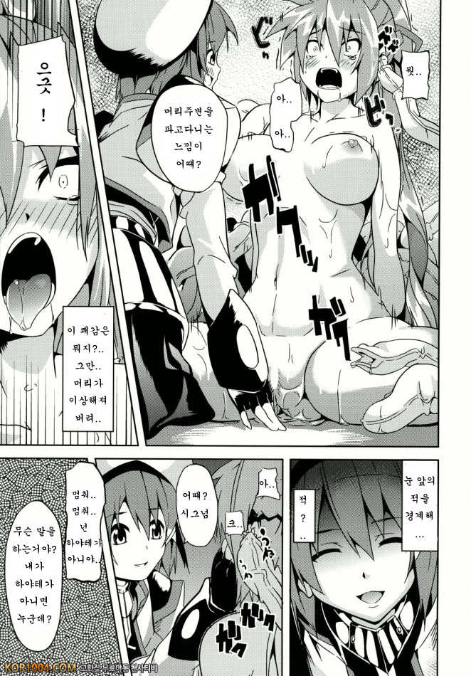 (번역) OVER CRASH (마법소녀 리리컬 나노하)_by 망가 이미지 #16