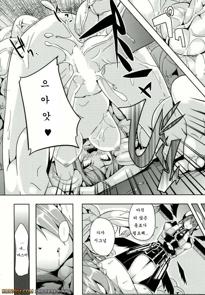 (번역) OVER CRASH (마법소녀 리리컬 나노하)_by 망가 이미지 #19