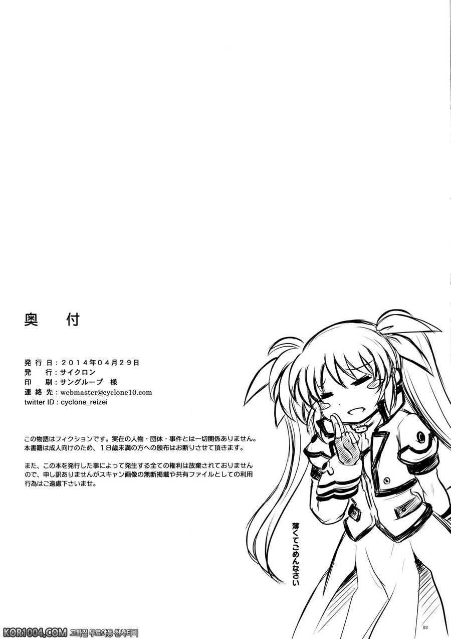 (COMIC1☆8) [サイクロン (和泉 , れいぜい)] ごくうす加筆版 Takamatic After_by 망가 이미지 #2