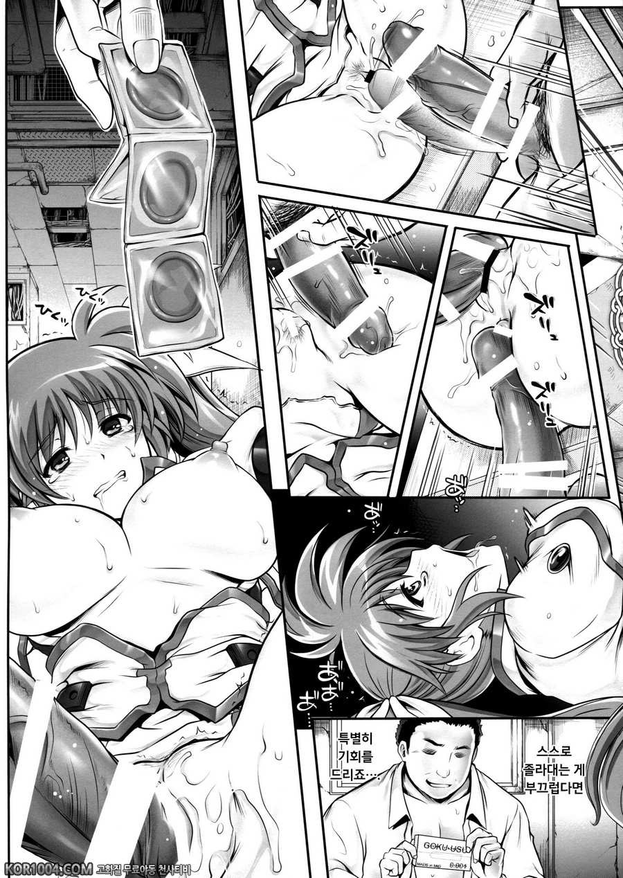 (COMIC1☆8) [サイクロン (和泉 , れいぜい)] ごくうす加筆版 Takamatic After_by 망가 이미지 #9