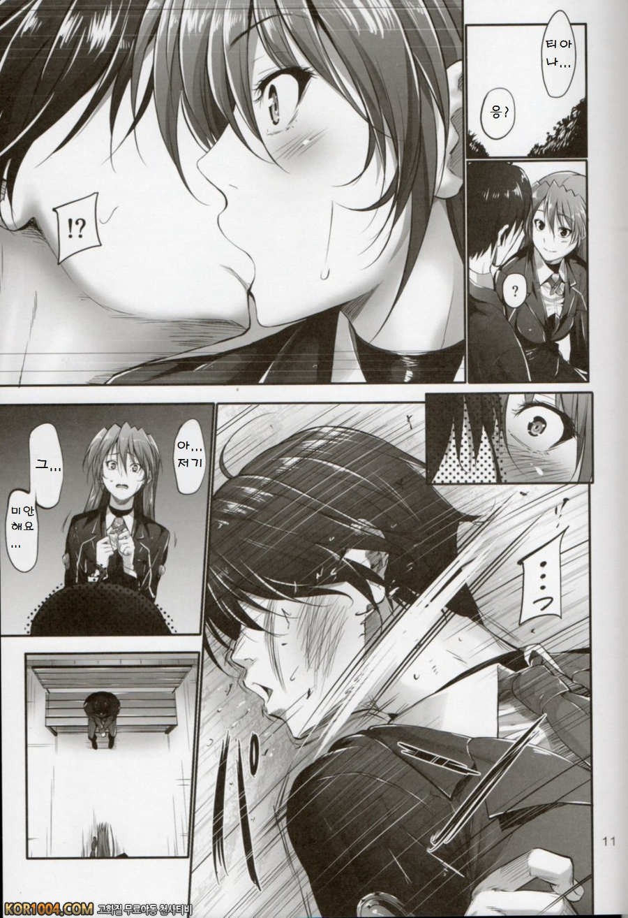 (COMIC1☆8) [IV VA SHIN (みくに瑞貴)] Home Sweet Home ~ティアナ編_by 망가 이미지 #9