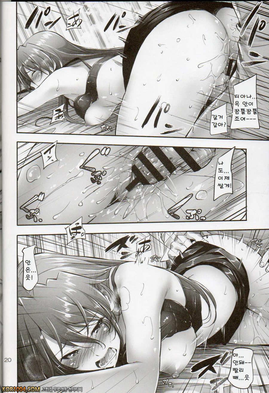 (COMIC1☆8) [IV VA SHIN (みくに瑞貴)] Home Sweet Home ~ティアナ編_by 망가 이미지 #18