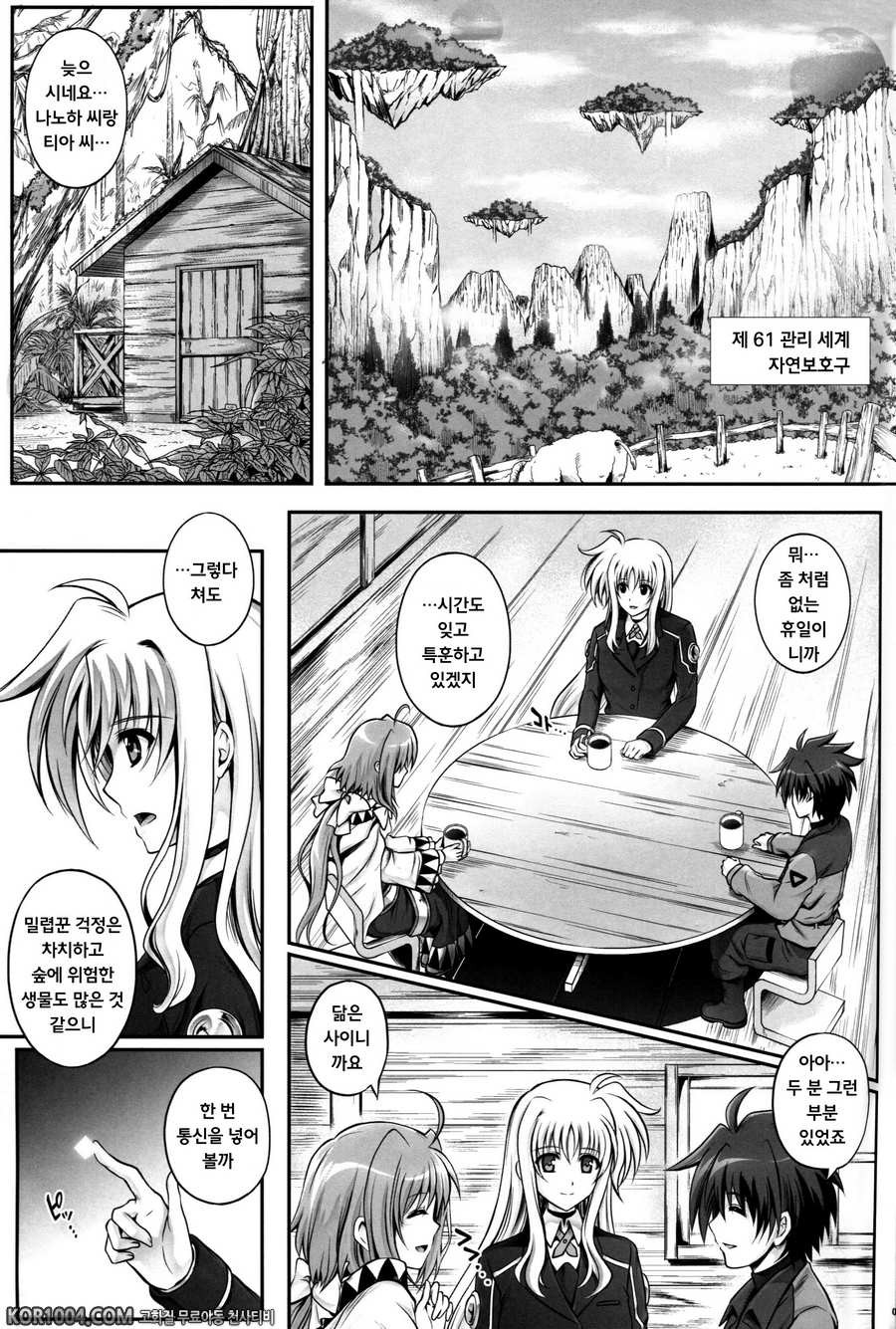 (COMIC1☆8) [Cyclone (Izumi, Reizei)] T-18T☆ANA_by 망가 이미지 #2