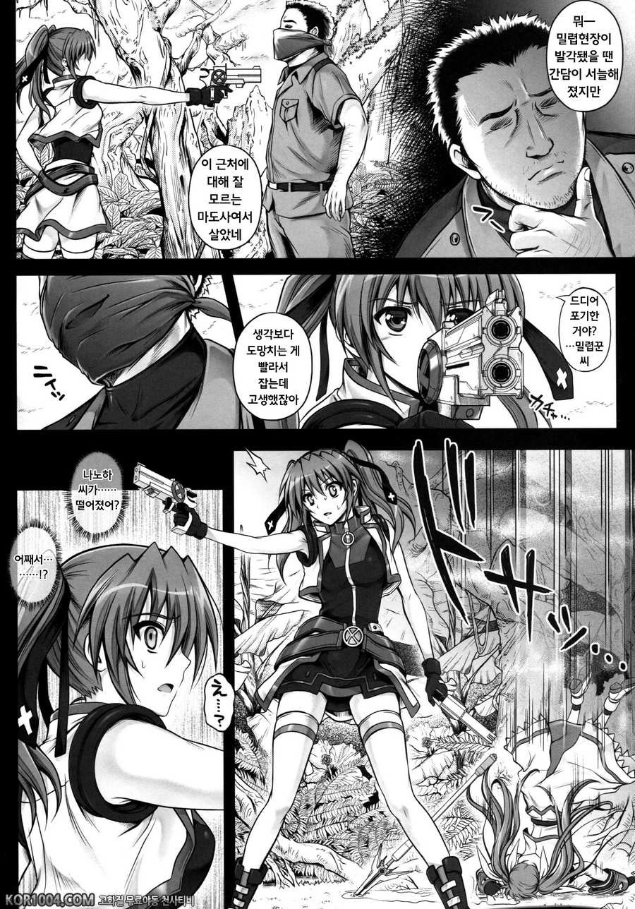 (COMIC1☆8) [Cyclone (Izumi, Reizei)] T-18T☆ANA_by 망가 이미지 #7