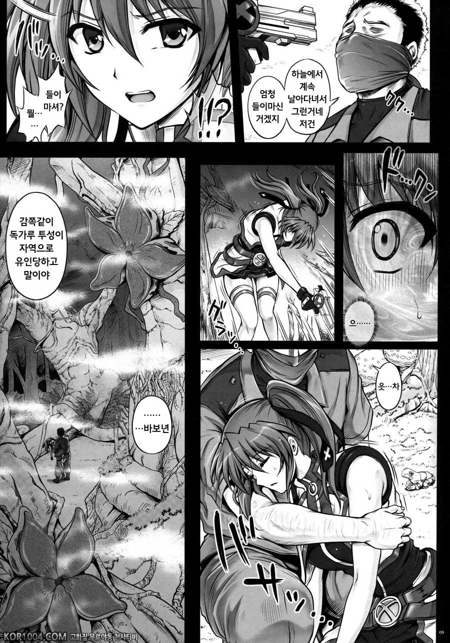 (COMIC1☆8) [Cyclone (Izumi, Reizei)] T-18T☆ANA_by 망가 이미지 #8