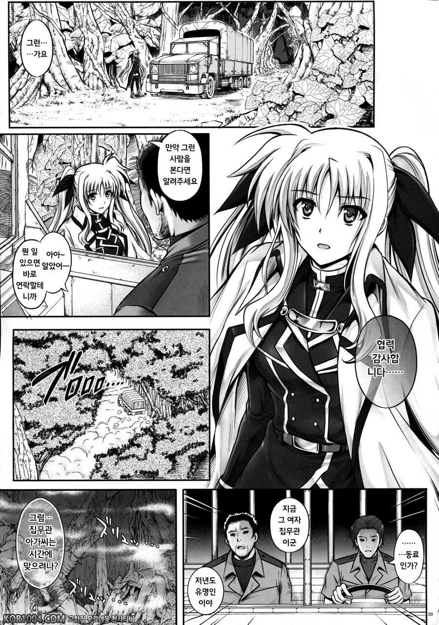 (COMIC1☆8) [Cyclone (Izumi, Reizei)] T-18T☆ANA_by 망가 이미지 #32