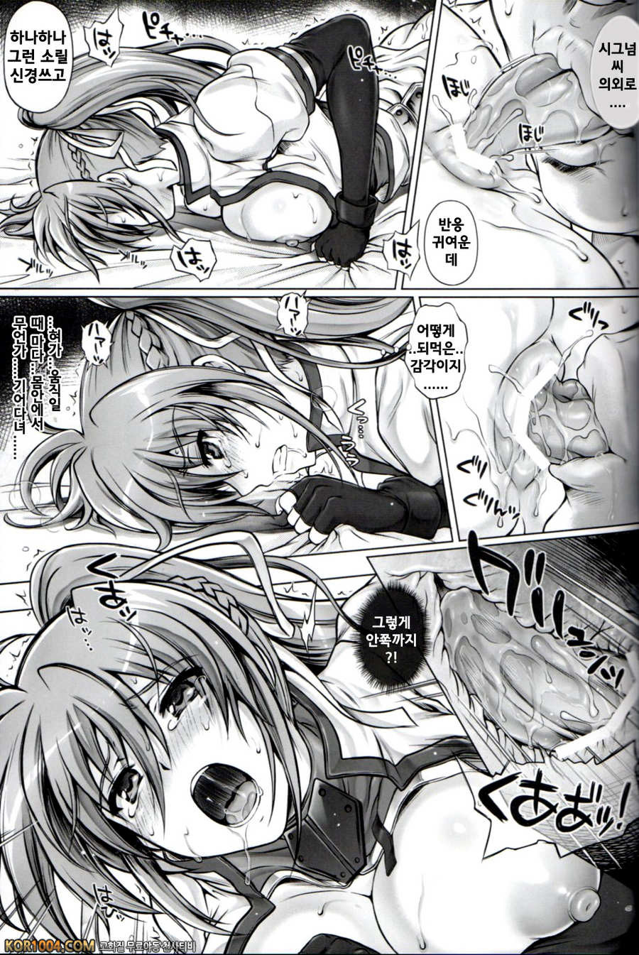 (C85) [サイクロン (和泉, 冷泉)] T-16 Signamun-mun (魔法少女リリカルなのは)_by 망가 이미지 #17