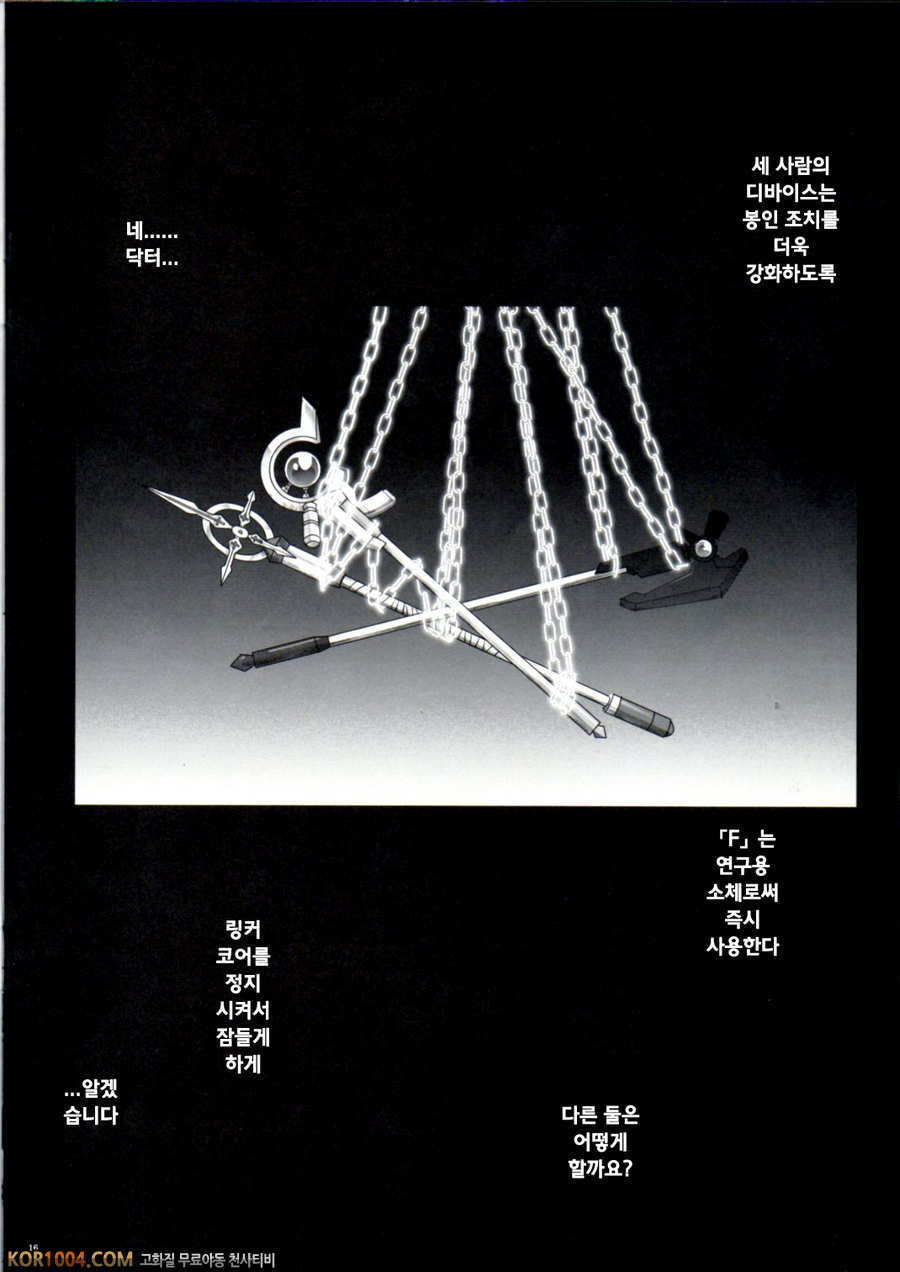 (C85) [サイクロン (冷泉, 和泉)] Cho!! 3 Tai Choooo (魔法少女リリカルなのは)_by 망가 이미지 #10