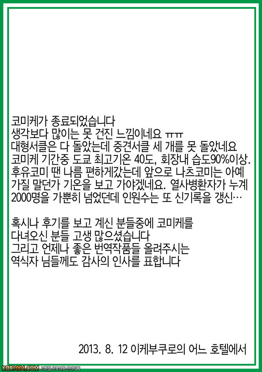 (C84) [朽木ノ洞 (エンマコオロギ)] A_O_Aノ_墜シ方_by 망가 이미지 #20