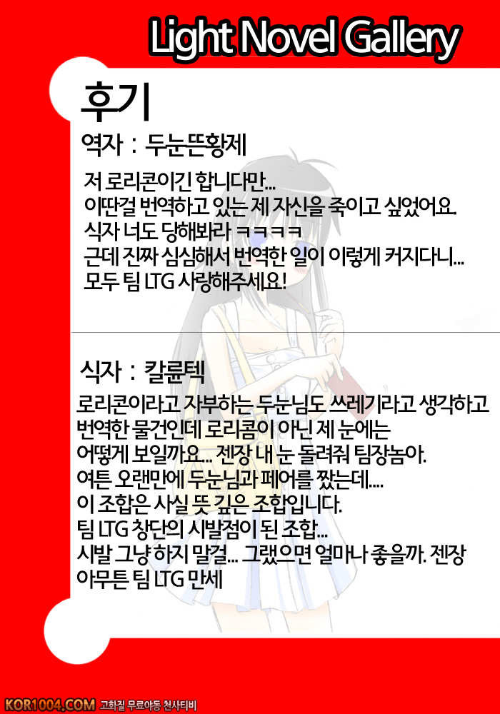 (C84) [Daikan Kyohougumi (Azusa Norihee)] Hayate-chan no Katei de Deki…_by 망가 이미지 #30