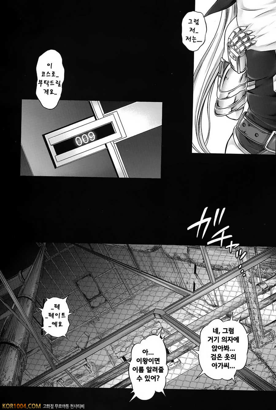 (C84) [Cyclone (Reizei, Izumi)] T-14 3 Tai Choooo (Mahou Shoujo Lyrica…_by 망가 이미지 #7