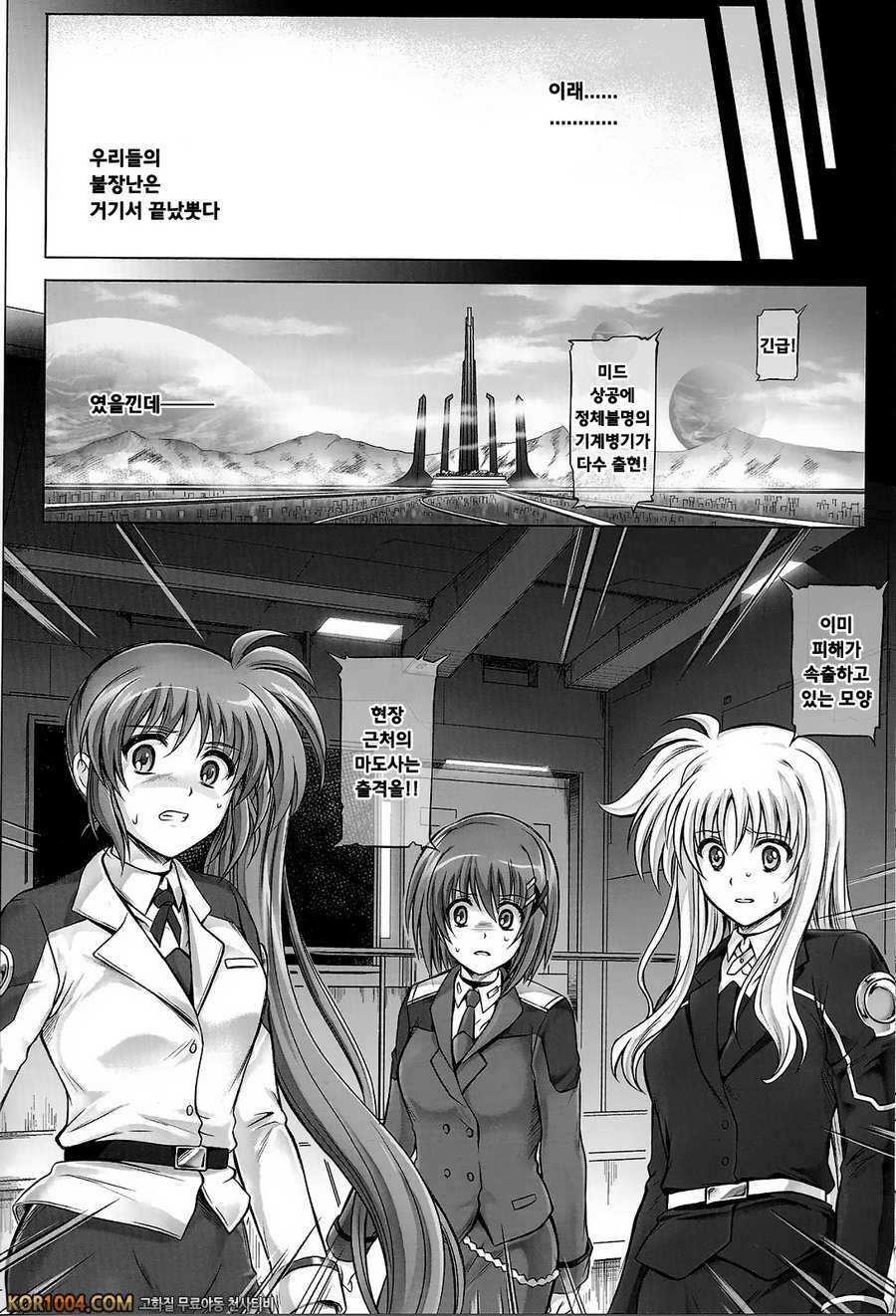 (C84) [Cyclone (Reizei, Izumi)] T-14 3 Tai Choooo (Mahou Shoujo Lyrica…_by 망가 이미지 #35