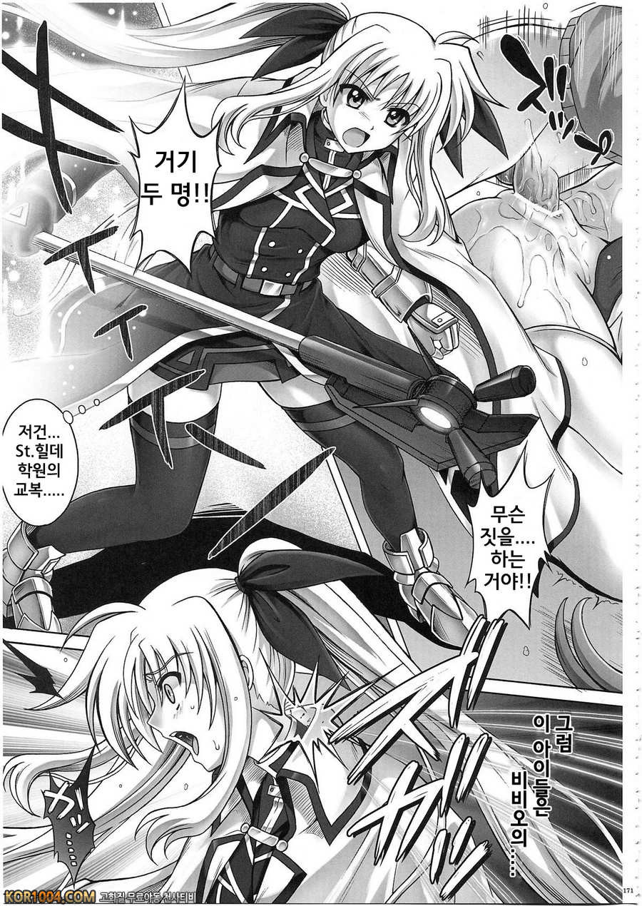 (C82) [サイクロン (和泉 , れいぜい)] After LM8 (魔法少女リリカルなのは)(korea)_by 망가 이미지 #7