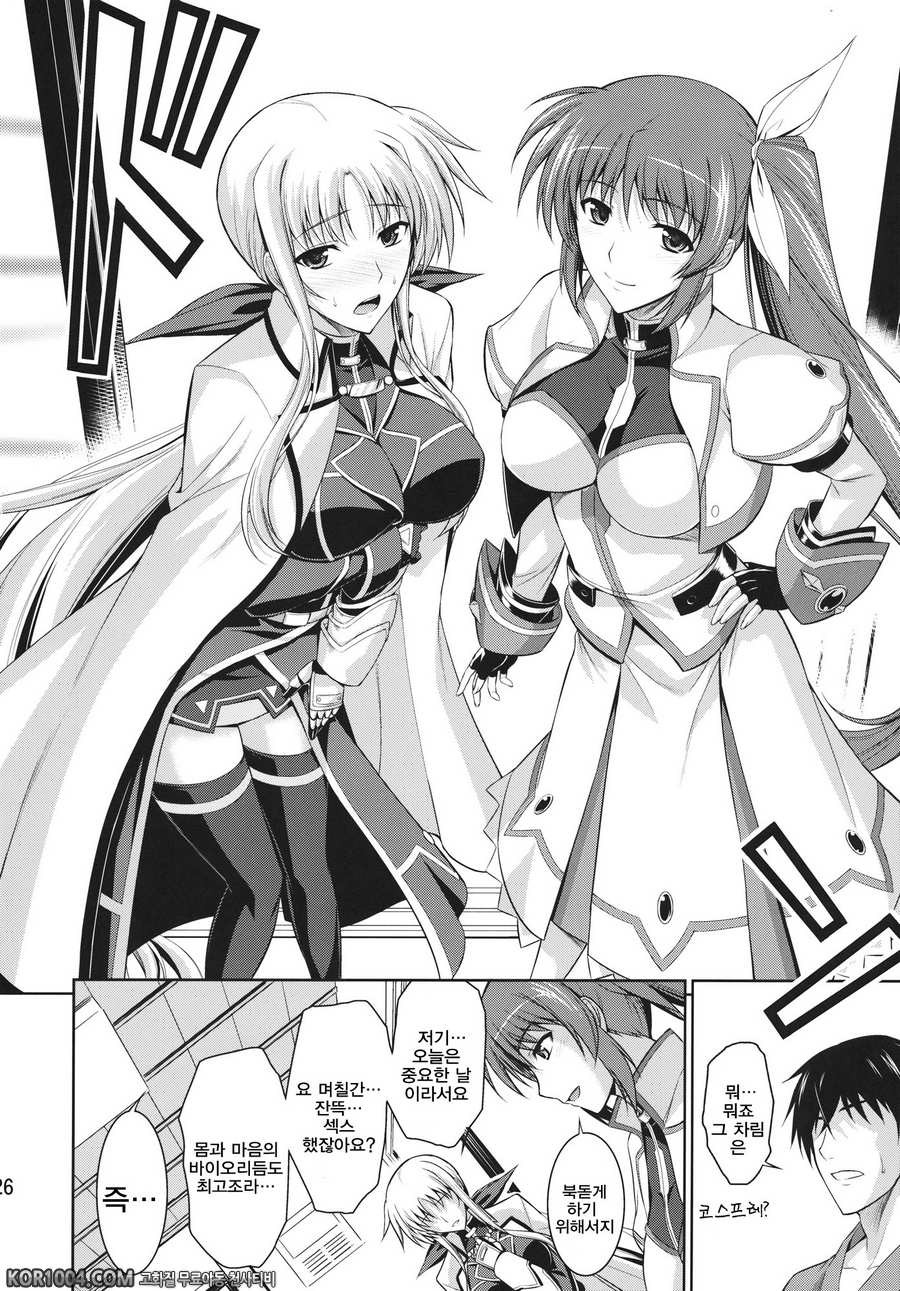 (C82) [Type-G (Ishigaki Takashi)] Ore to Nanofe to One Room_by 망가 이미지 #25