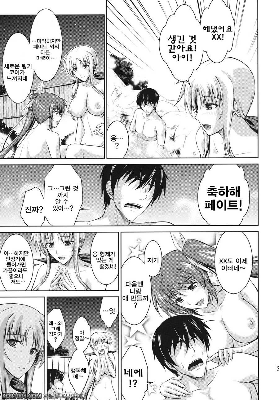 (C82) [Type-G (Ishigaki Takashi)] Ore to Nanofe to One Room_by 망가 이미지 #36