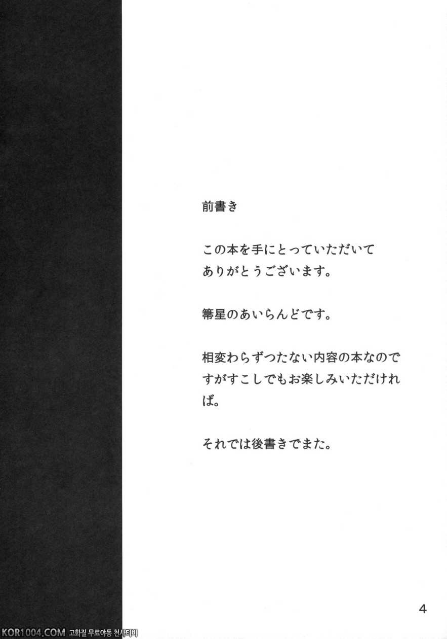 (C76) [Houki-hoshi] NanoHana! EX (Mahou Shoujo Lyrical Nanoha)[ISUKA][…_by 망가 이미지 #4