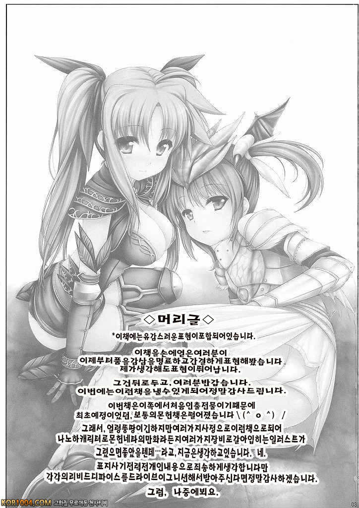 (C77) MONSTER HUNTER 리리컬 페이트 (마법소녀 리리컬 나노하) [아르카나]_by 망가 이미지 #2