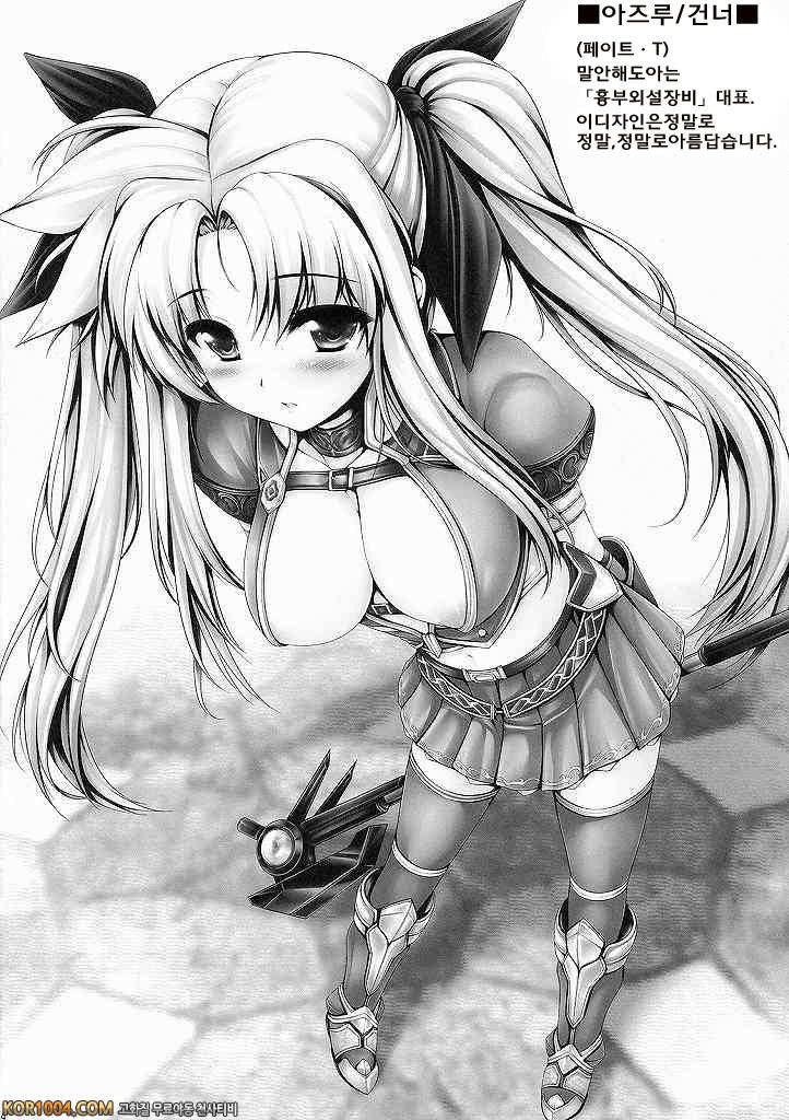 (C77) MONSTER HUNTER 리리컬 페이트 (마법소녀 리리컬 나노하) [아르카나]_by 망가 이미지 #3