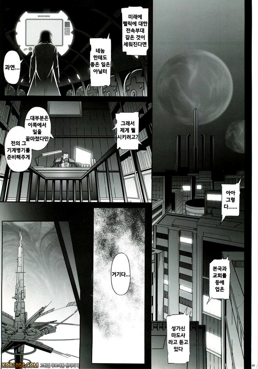 (C81) [Cyclone (Izumi, Reizei)] T-06 HAYATEN (Mahou Shoujo Lyrical Nan…_by 망가 이미지 #2