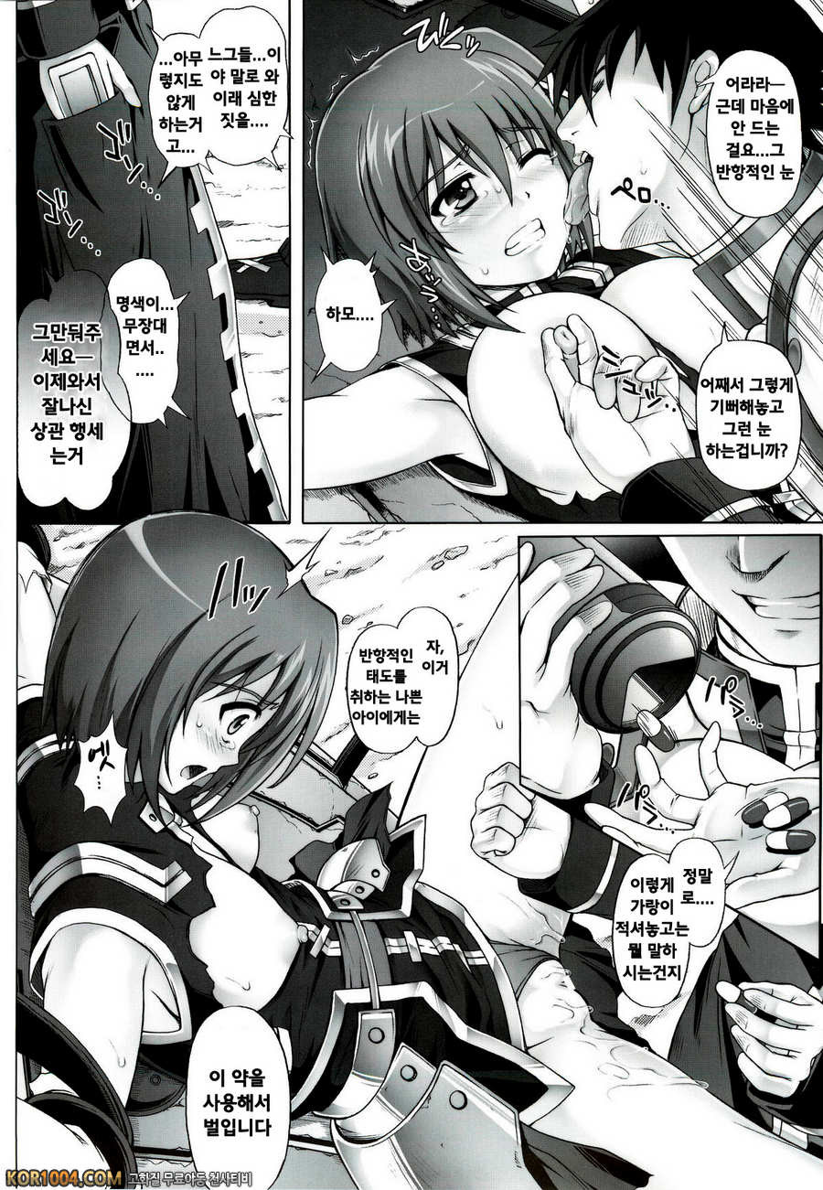 (C81) [Cyclone (Izumi, Reizei)] T-06 HAYATEN (Mahou Shoujo Lyrical Nan…_by 망가 이미지 #15