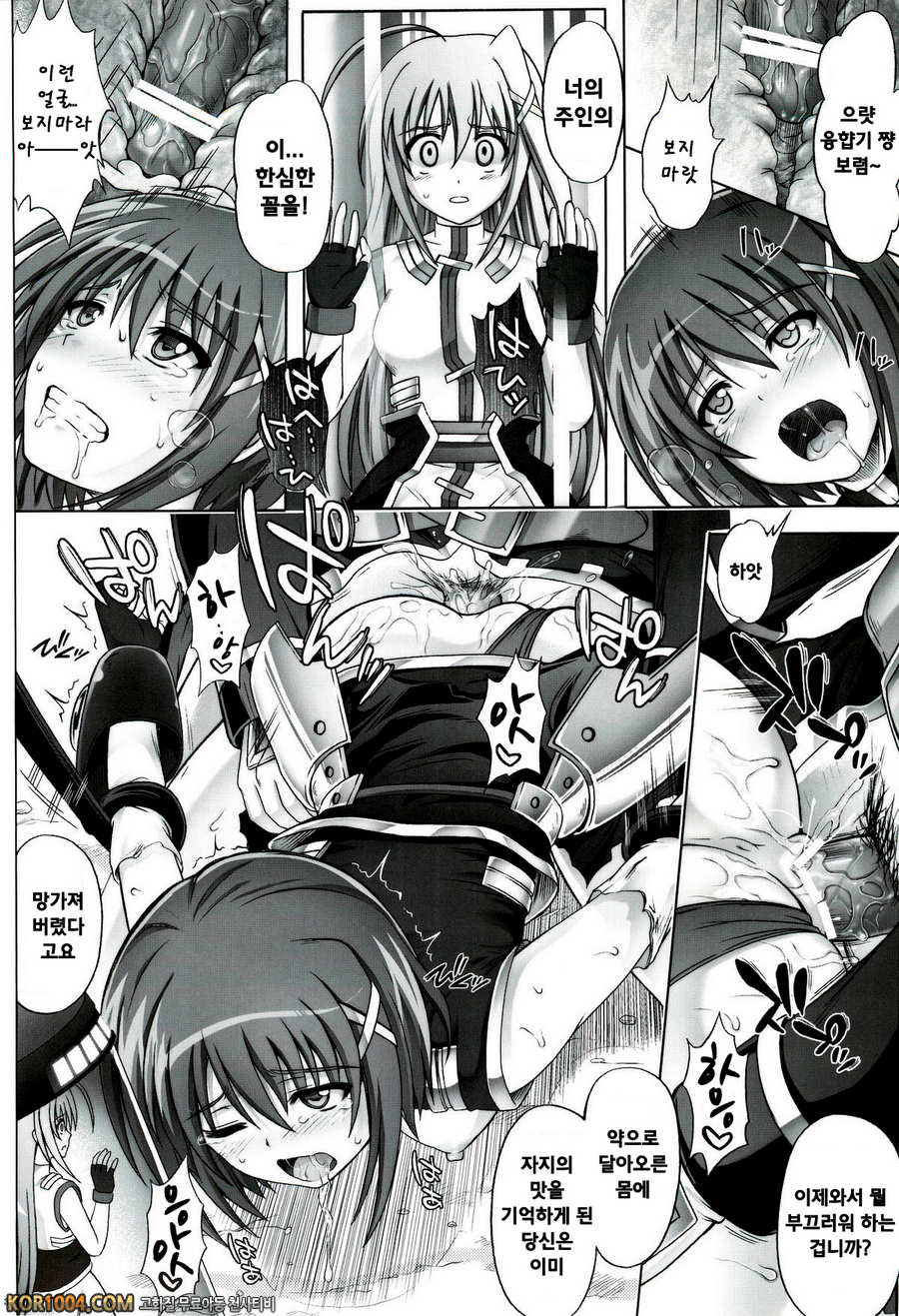 (C81) [Cyclone (Izumi, Reizei)] T-06 HAYATEN (Mahou Shoujo Lyrical Nan…_by 망가 이미지 #31