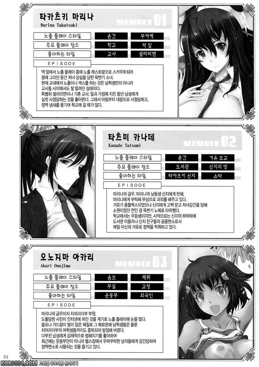 [我流痴_ (TANA)] 노출컬렉션 2 (C83)_by 망가 이미지 #4