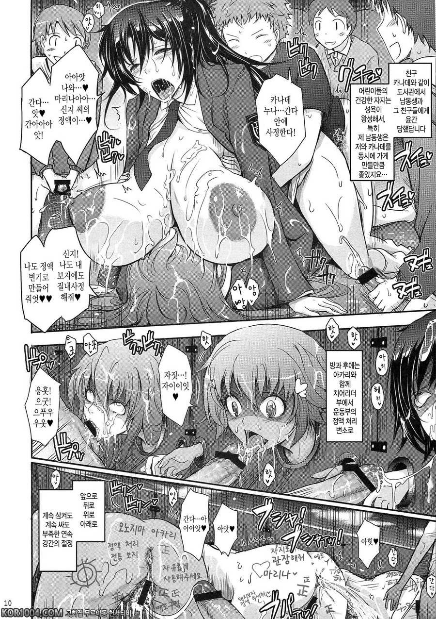 [我流痴_ (TANA)] 노출컬렉션 2 (C83)_by 망가 이미지 #10