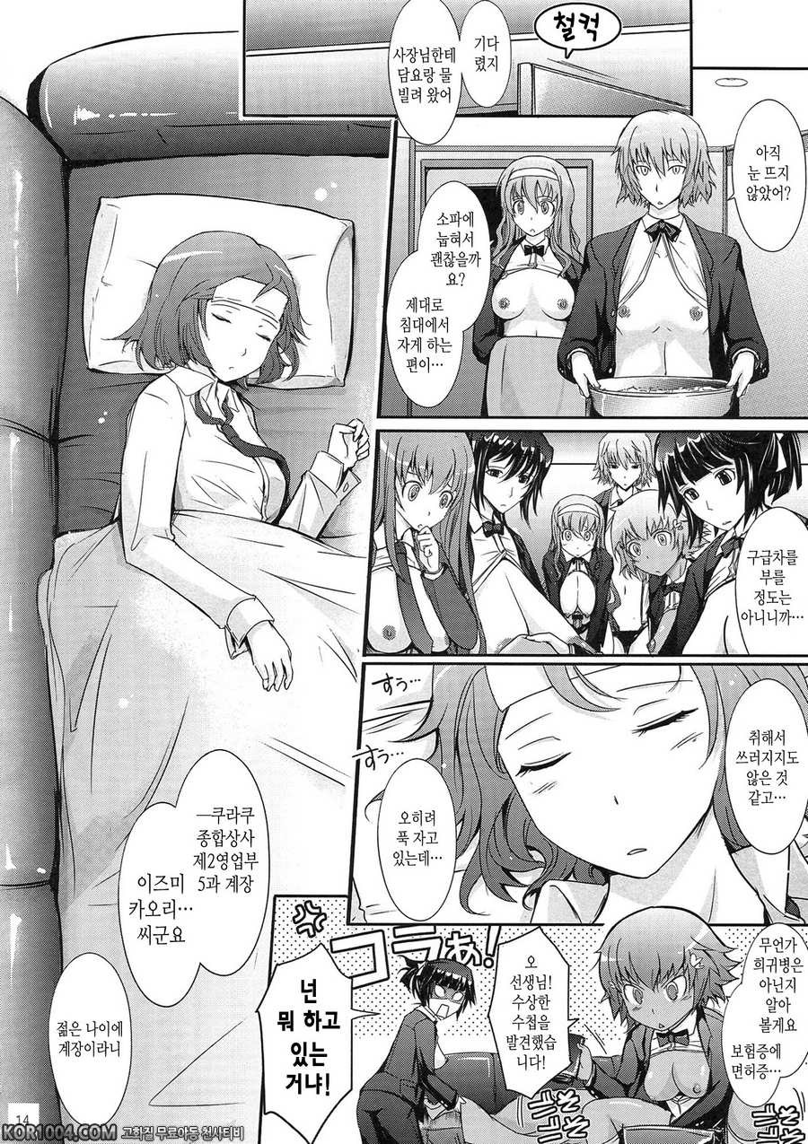 [我流痴_ (TANA)] 노출컬렉션 2 (C83)_by 망가 이미지 #14