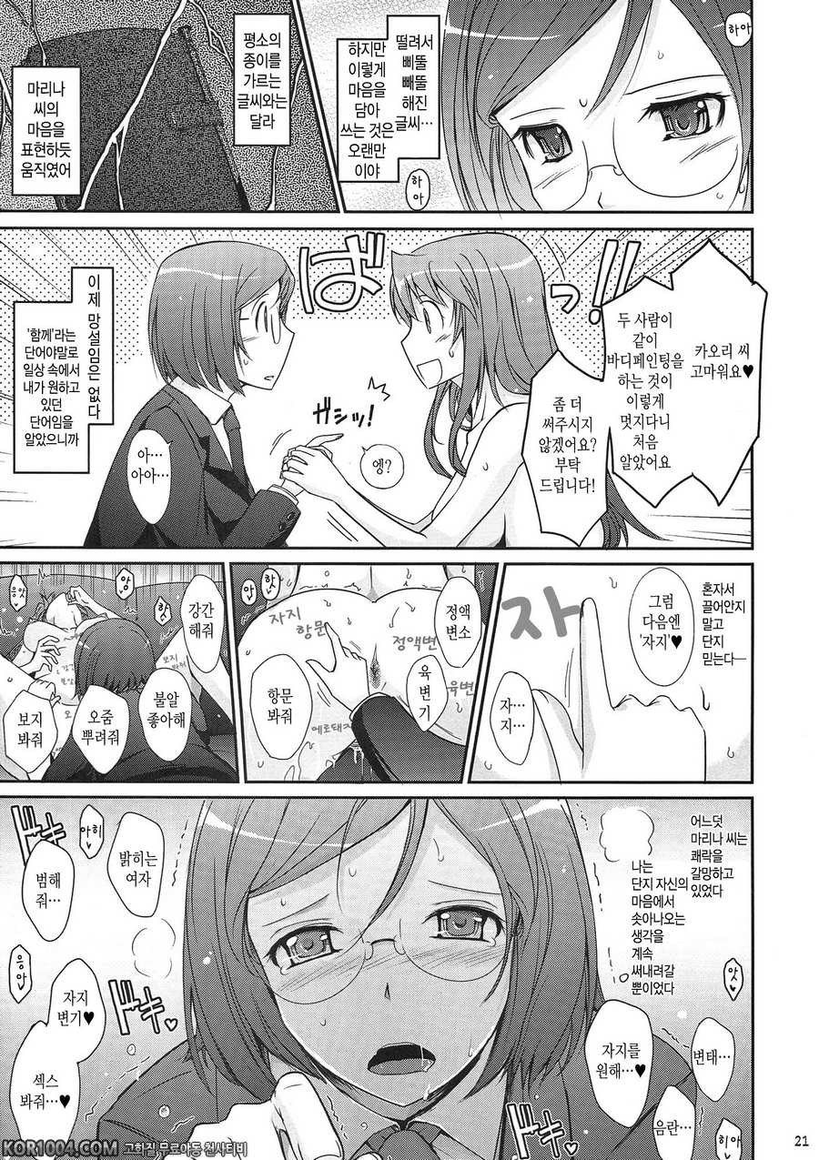 [我流痴_ (TANA)] 노출컬렉션 2 (C83)_by 망가 이미지 #21