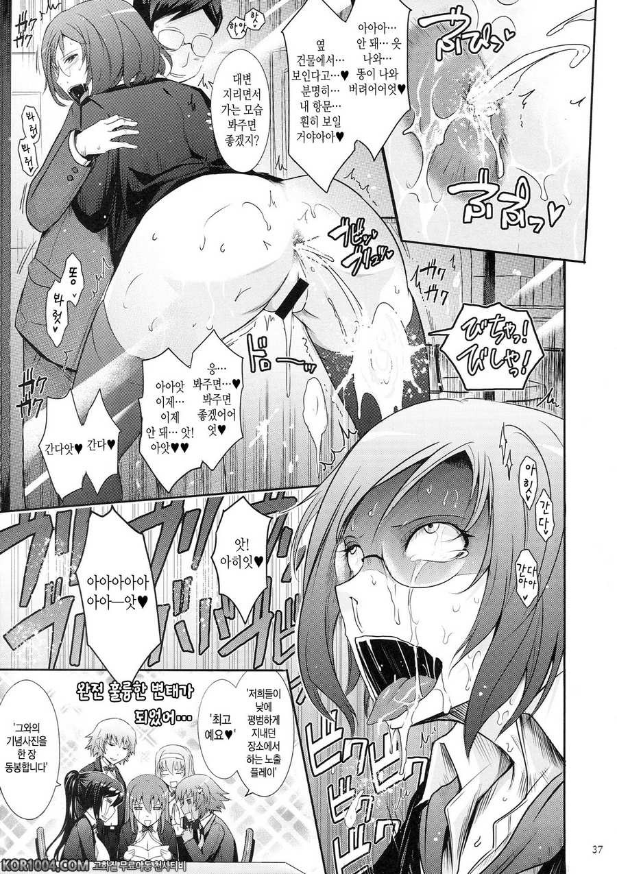 [我流痴_ (TANA)] 노출컬렉션 2 (C83)_by 망가 이미지 #37