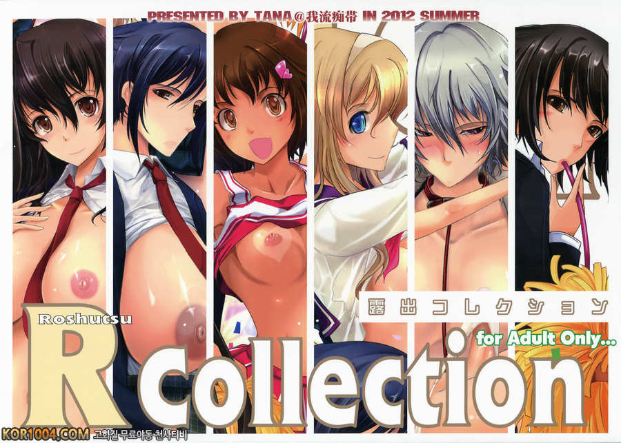 [我流痴_ (TANA)] 노출컬렉션 (C82)_by 망가 이미지 #2