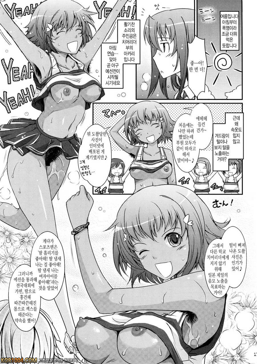 [我流痴_ (TANA)] 노출컬렉션 (C82)_by 망가 이미지 #17