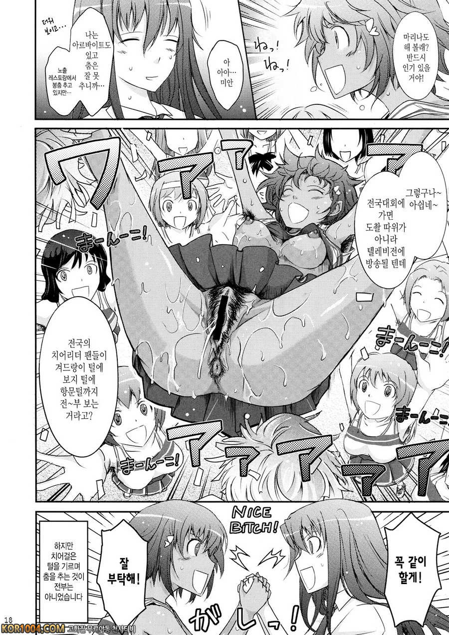 [我流痴_ (TANA)] 노출컬렉션 (C82)_by 망가 이미지 #18