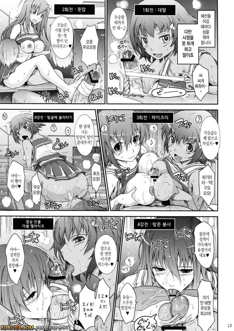 [我流痴_ (TANA)] 노출컬렉션 (C82)_by 망가 이미지 #19